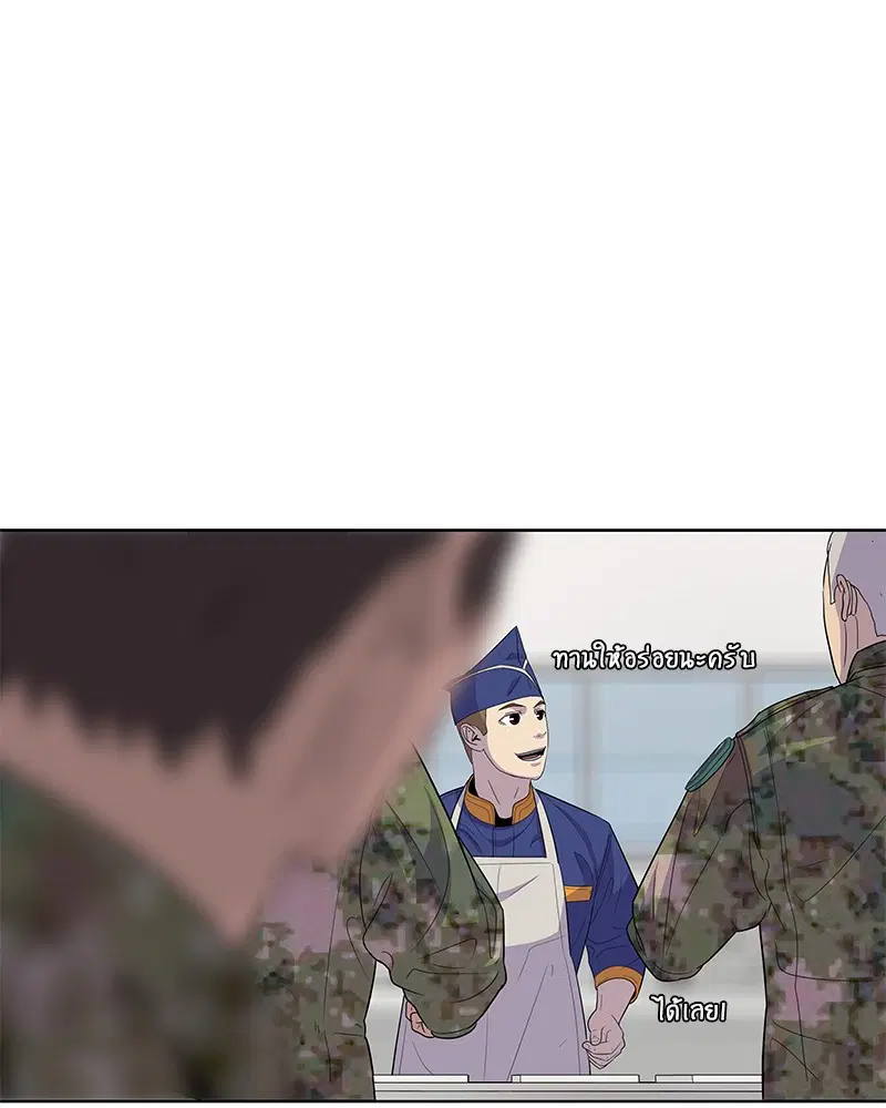 Kitchen Soldier ตอนที่ 111 หน้า 53