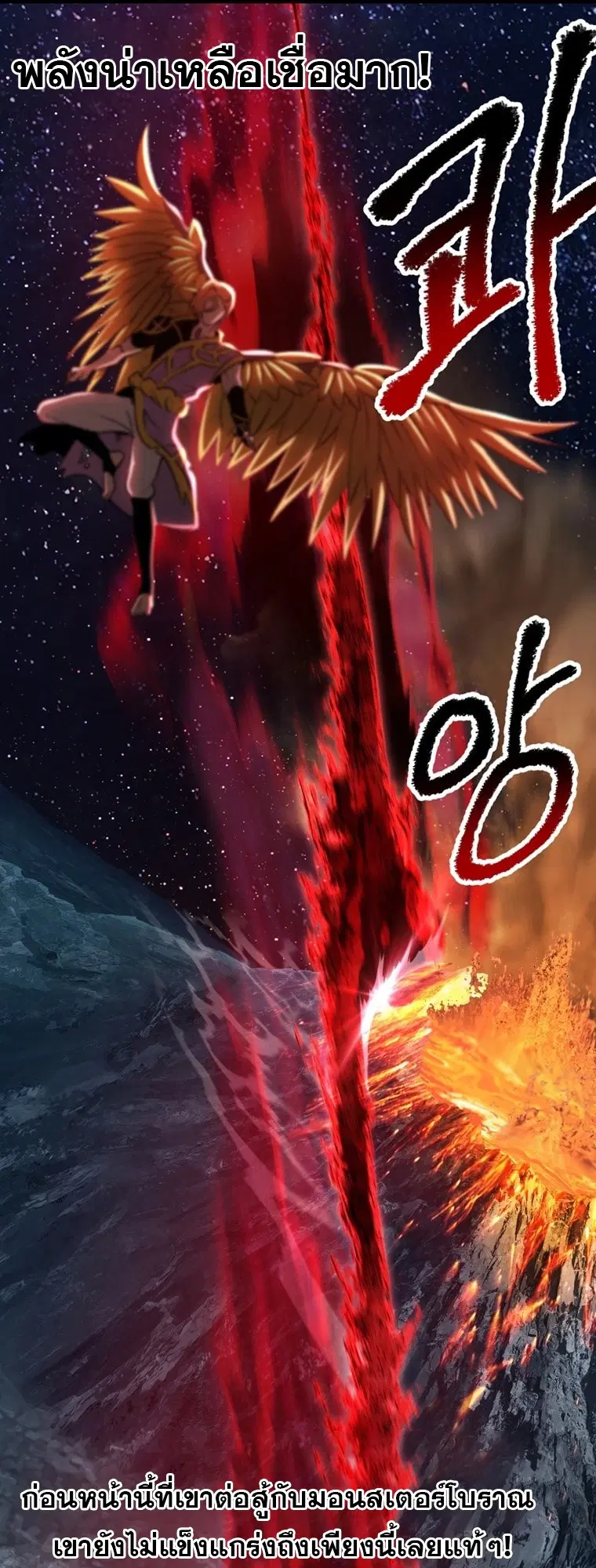 Survival Of Blade King ตอนที่ 180 หน้า 15
