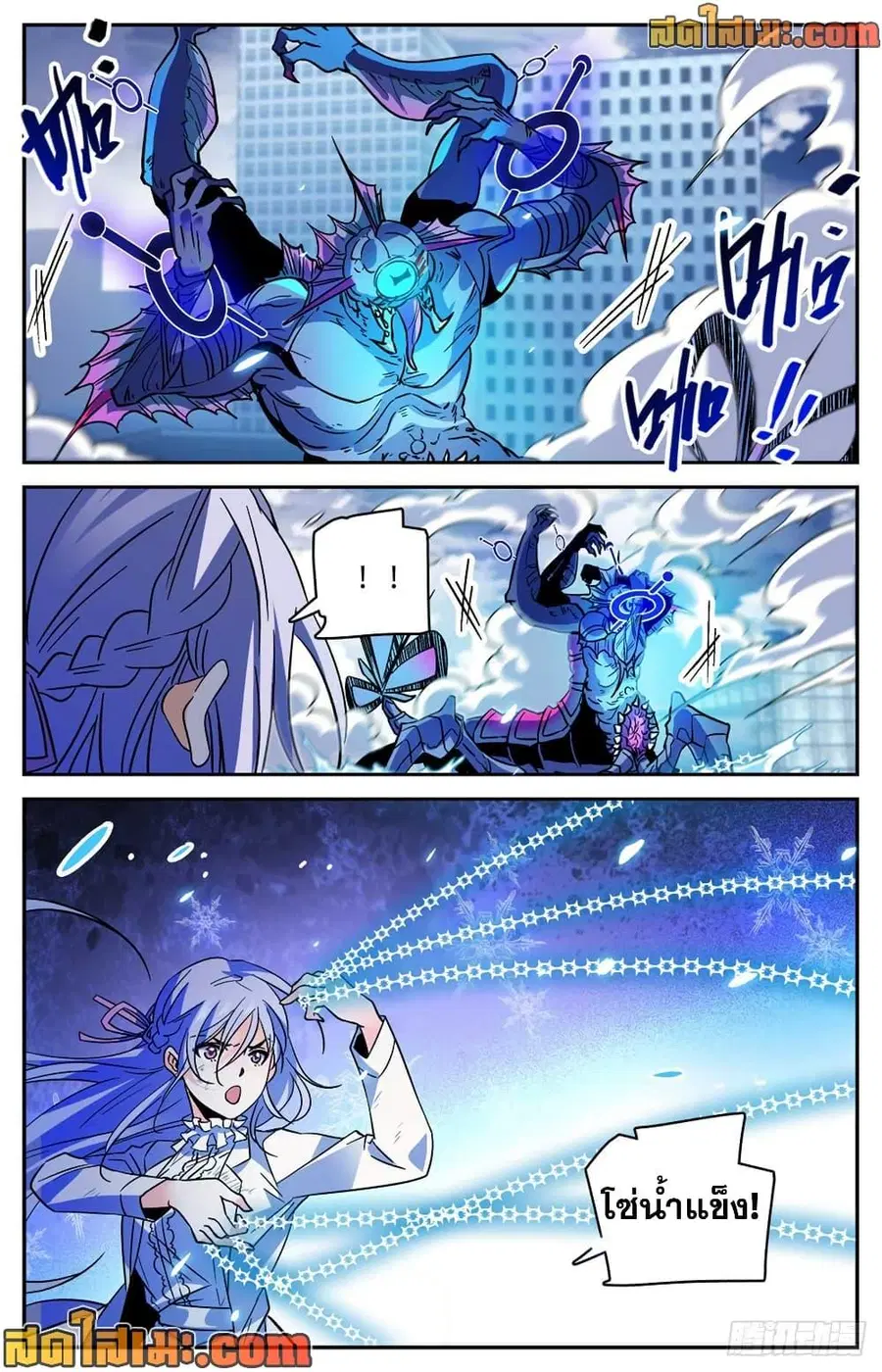Versatile Mage ตอนที่ 524 หน้า 11