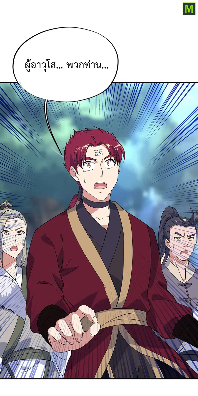 Peerless Battle Spirit ตอนที่ 199 หน้า 15