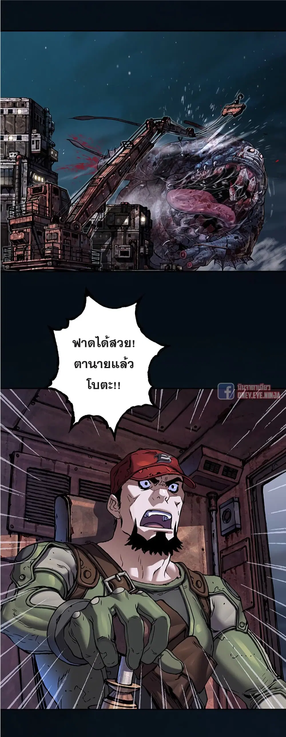 Leviathan ตอนที่ 129 หน้า 14