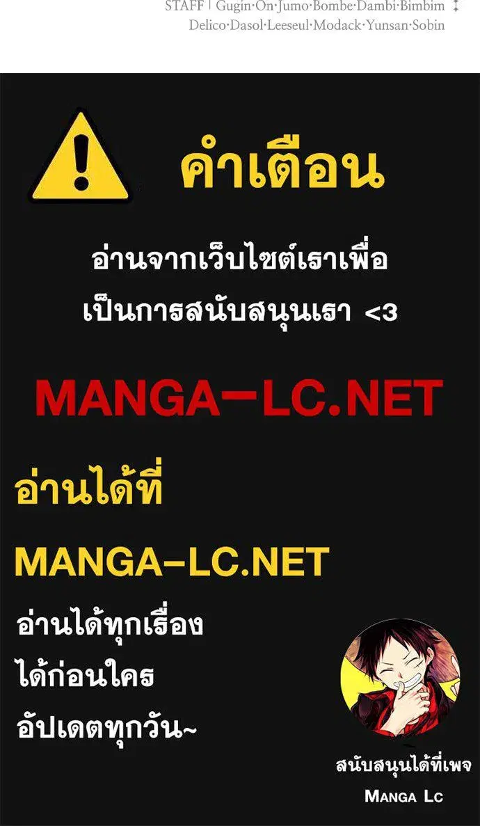 Your Throne ตอนที่ 173 หน้า 174