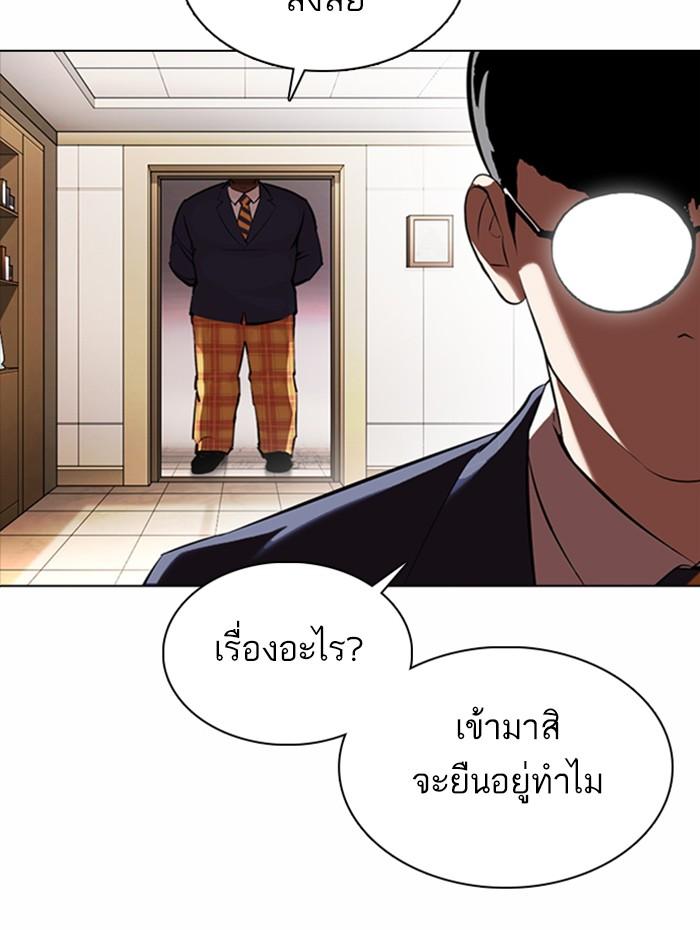 Lookism ตอนที่ 376 หน้า 139