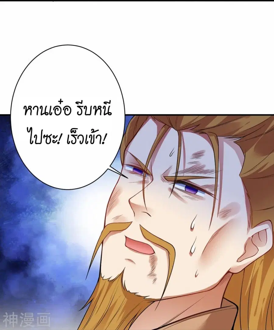 Against the Gods ตอนที่ 466 หน้า 15
