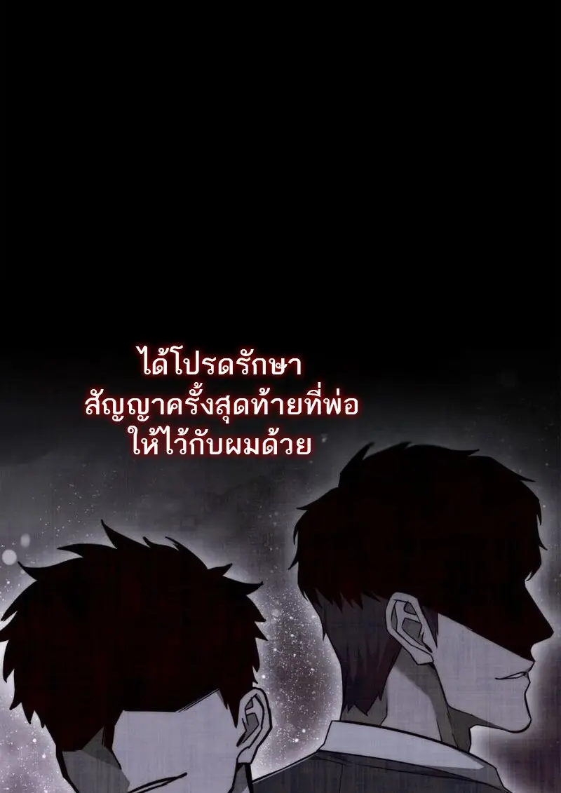 Subscribed To The Transcendental Channels แค่กดสับตะไคร้ ก็ได้พลังมาเฉยเลย ตอนที่ 86 หน้า 85