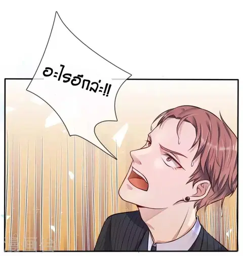 I’m the Great Immortal ตอนที่ 4 หน้า 7