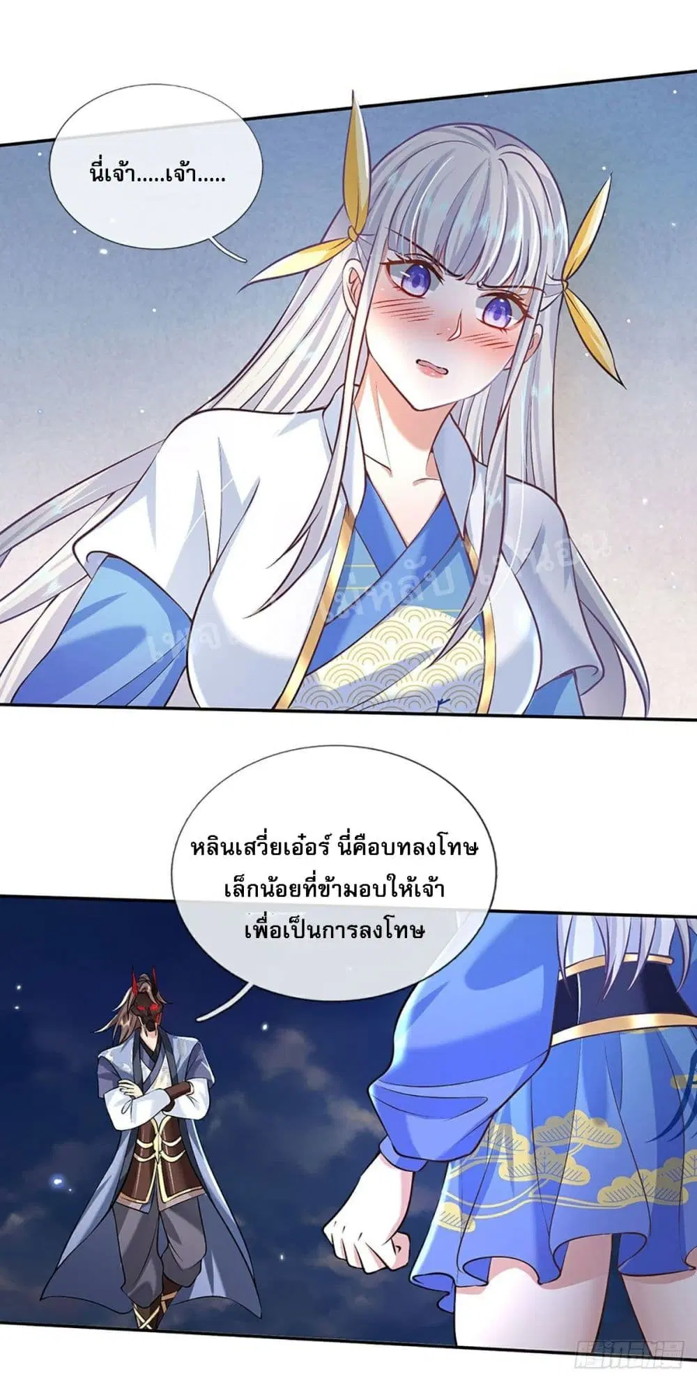 Royal God of War, Rising Dragon ตอนที่ 72 หน้า 23