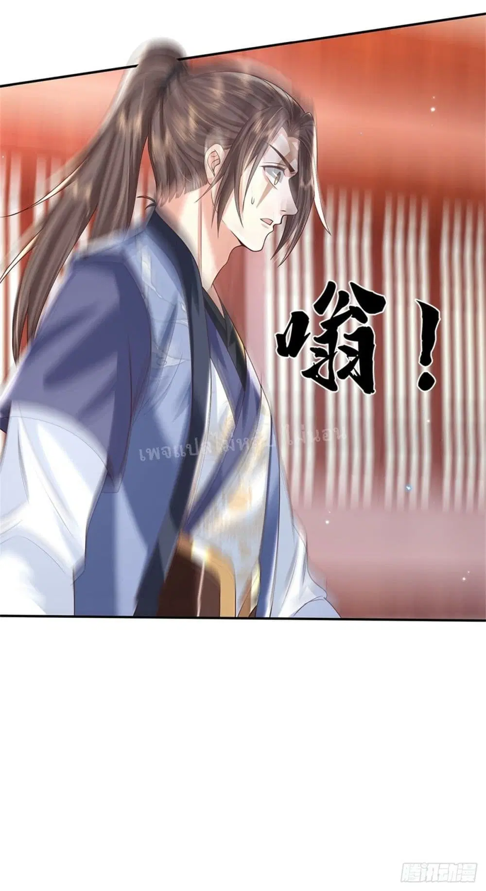 Royal God of War, Rising Dragon ตอนที่ 183 หน้า 29