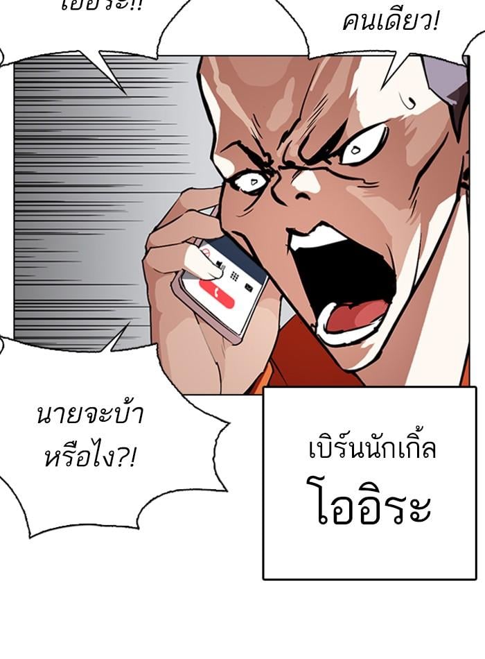 Lookism ตอนที่ 275 หน้า 115