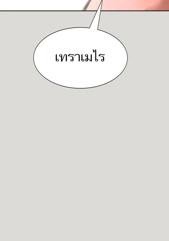 Tower of God ตอนที่ 650 หน้า 223
