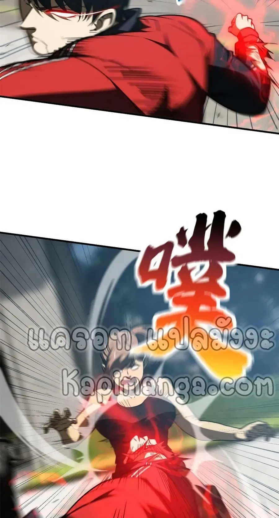 Global Martial Arts ตอนที่ 157 หน้า 8