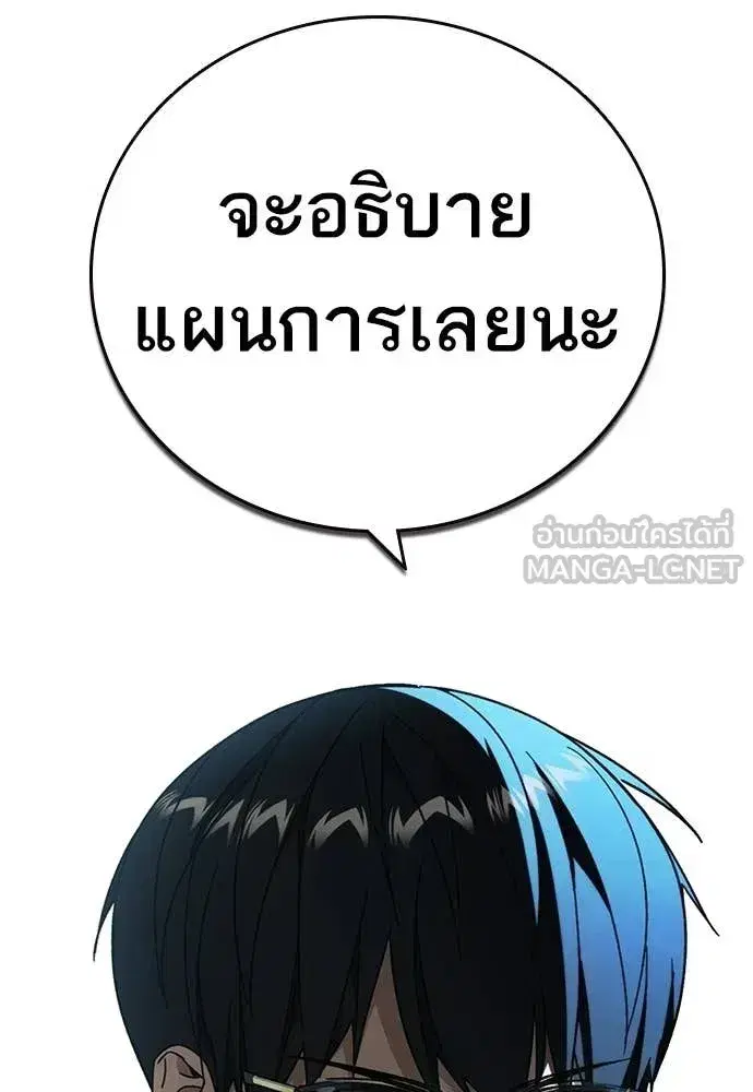 Study Group ตอนที่ 319 หน้า 128
