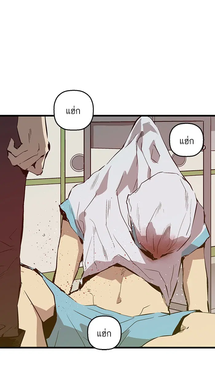 Weak Hero ตอนที่ 35 หน้า 52