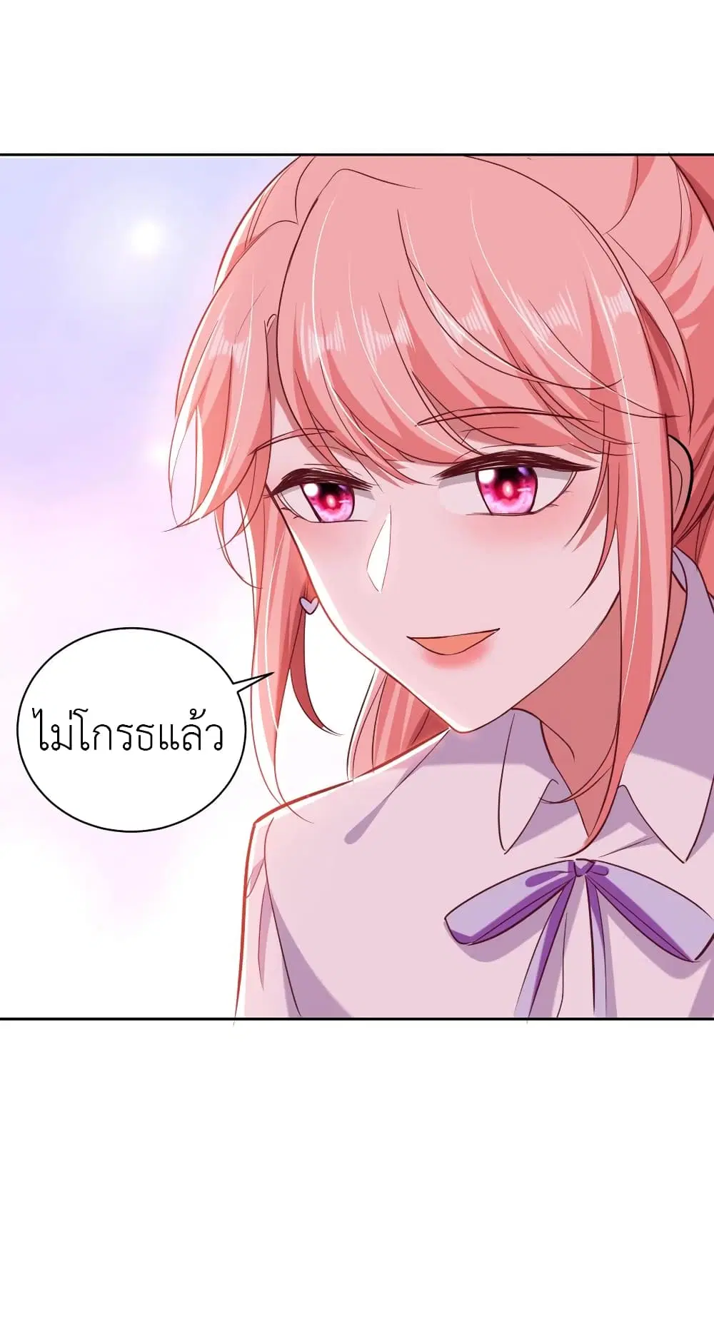 The Big Guy calls me Little Ancestor ตอนที่ 35 หน้า 25