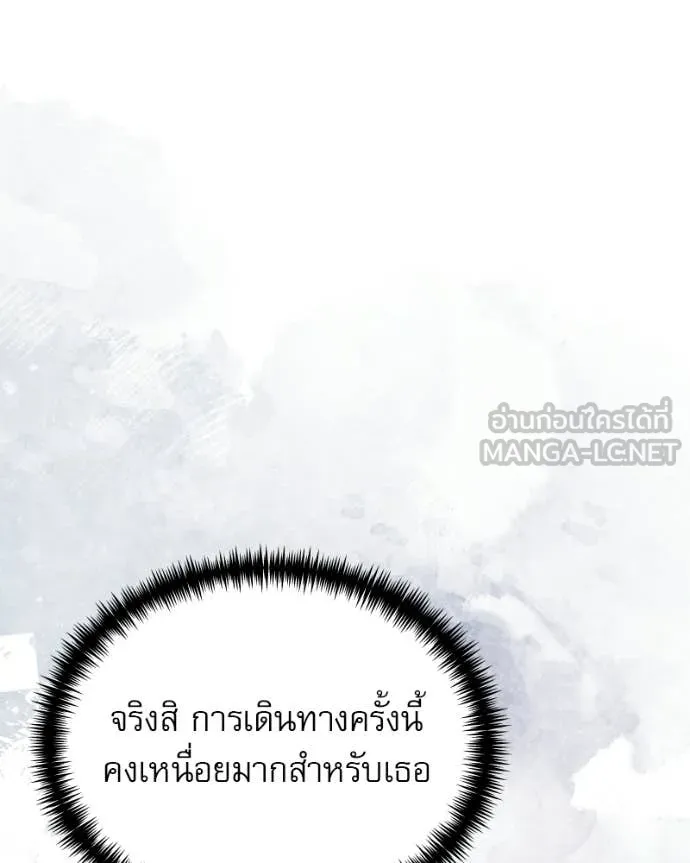 Terminally-Ill Genius Dark Knight อัศวินดำล่าท้าเวลา ตอนที่ 125 หน้า 171