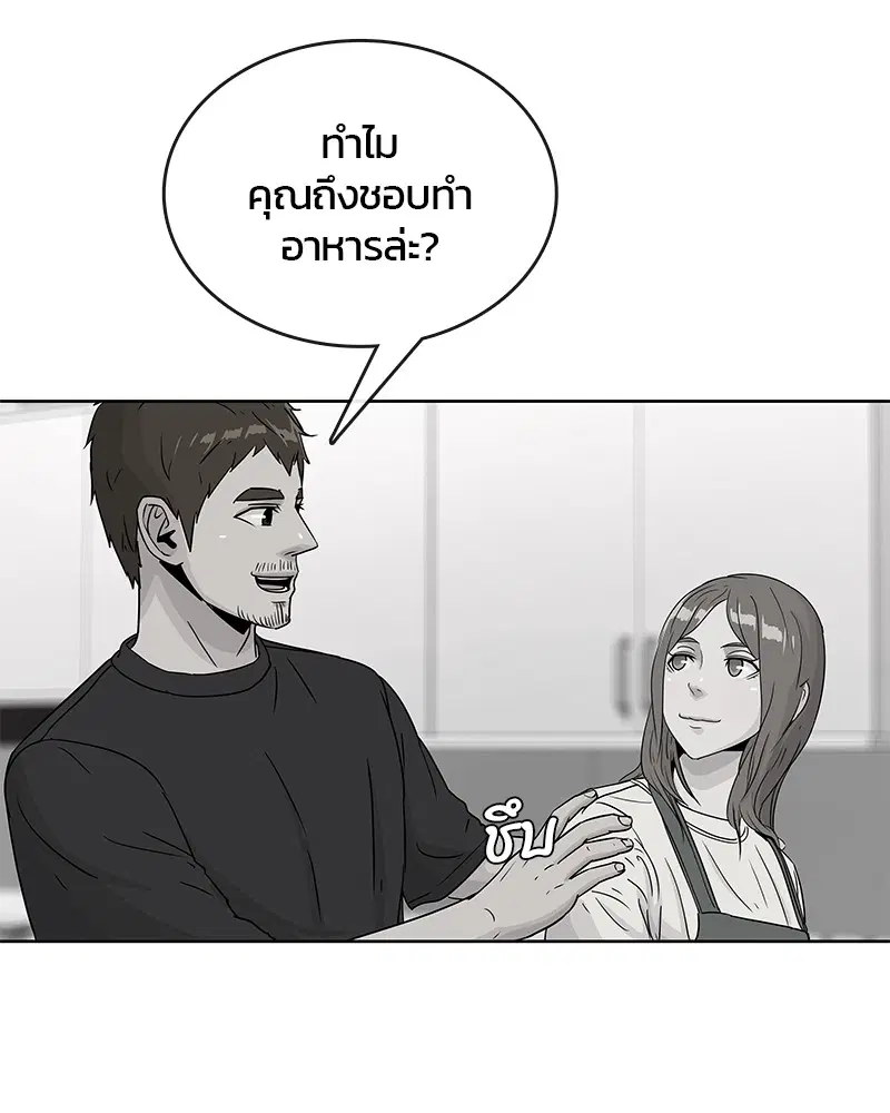Kitchen Soldier ตอนที่ 68 หน้า 36