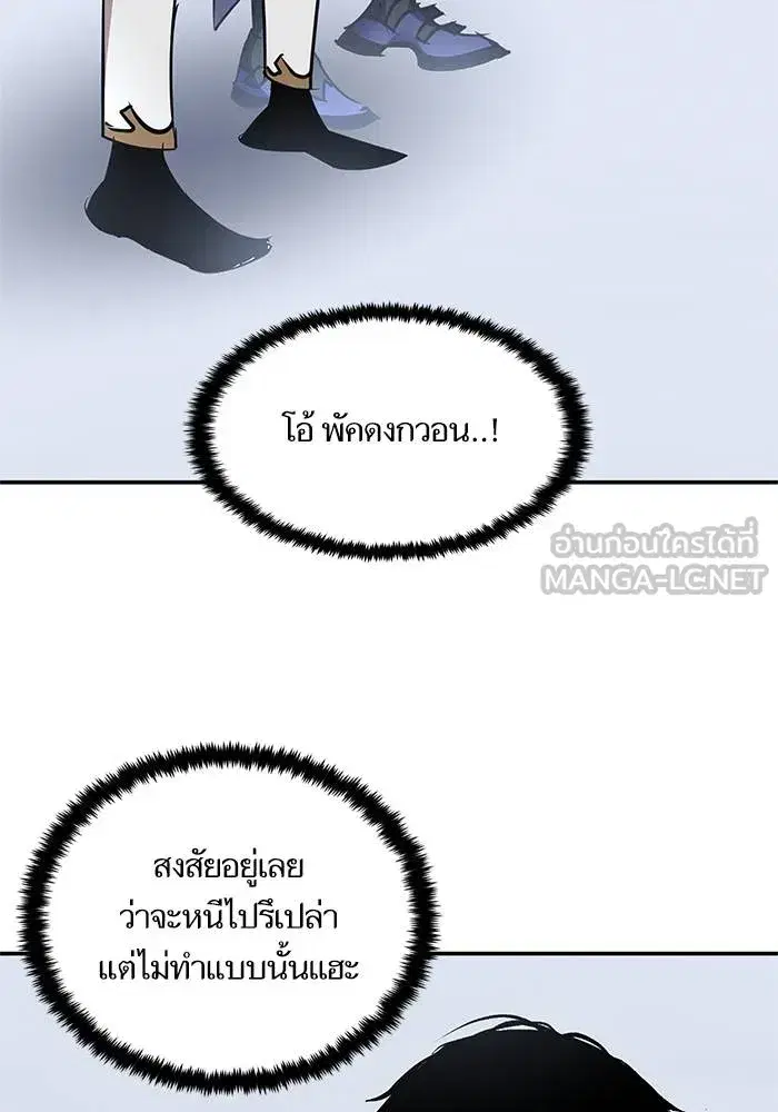 Return to Player ตอนที่ 155 หน้า 54