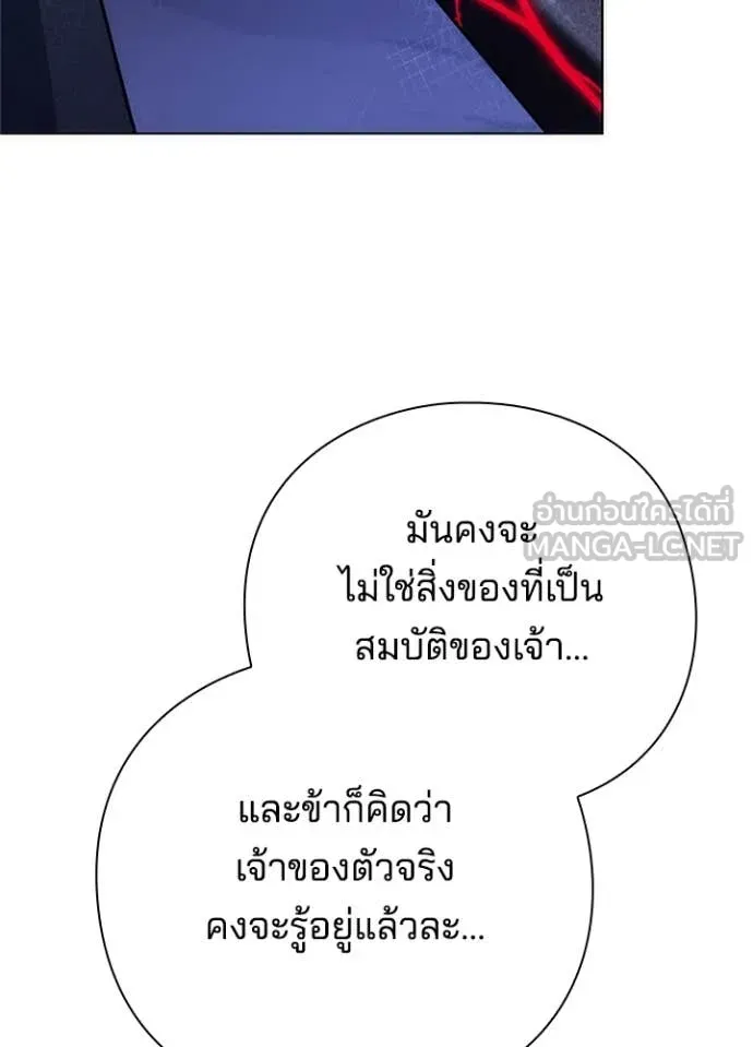 Night of the Ogre ตอนที่ 72 หน้า 64