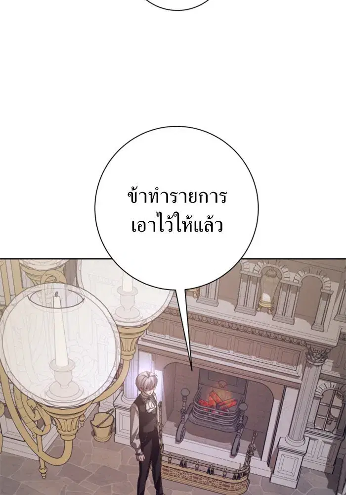Your Throne ตอนที่ 138 หน้า 10
