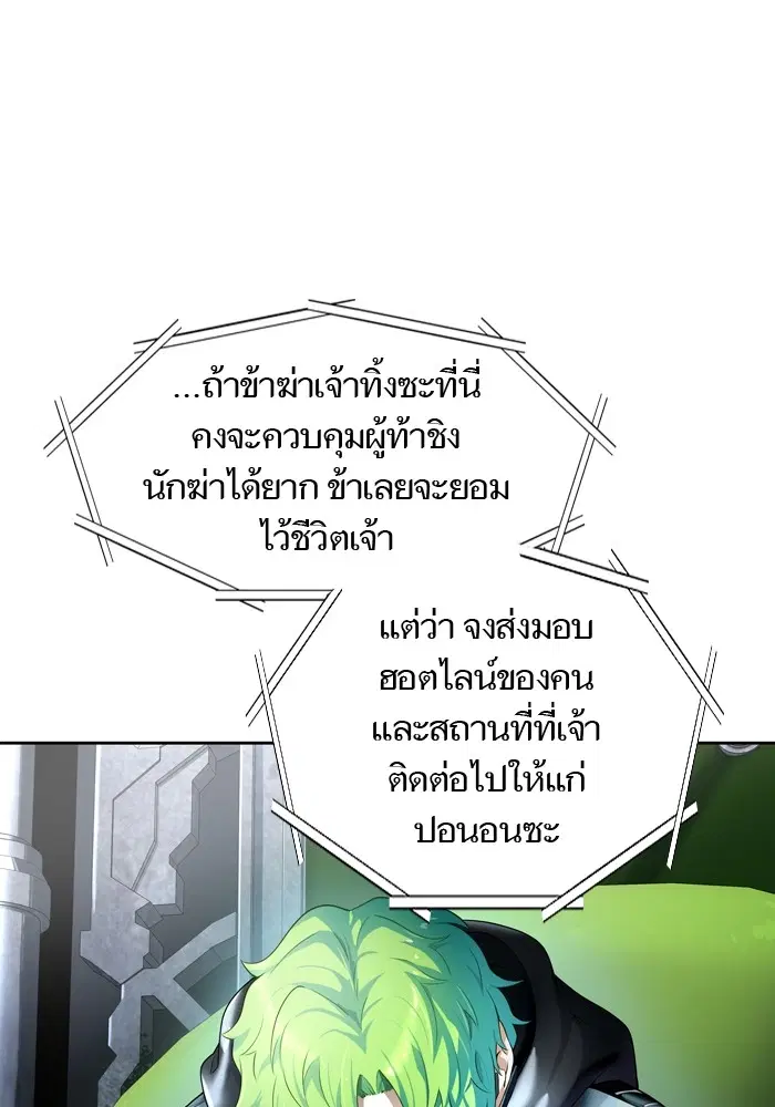 Tower of God ตอนที่ 554 หน้า 132