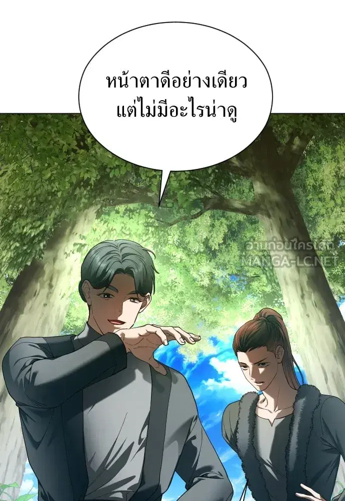 Your Throne ตอนที่ 254 หน้า 87
