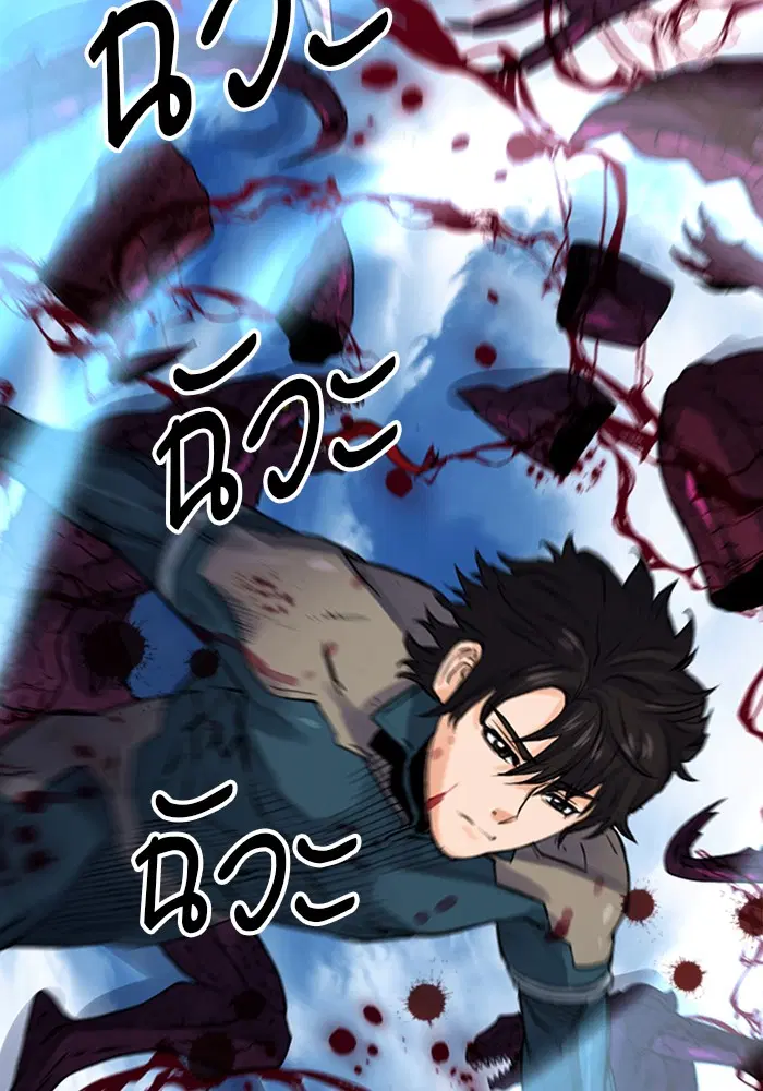 Seoul Station Druid ตอนที่ 38 หน้า 58