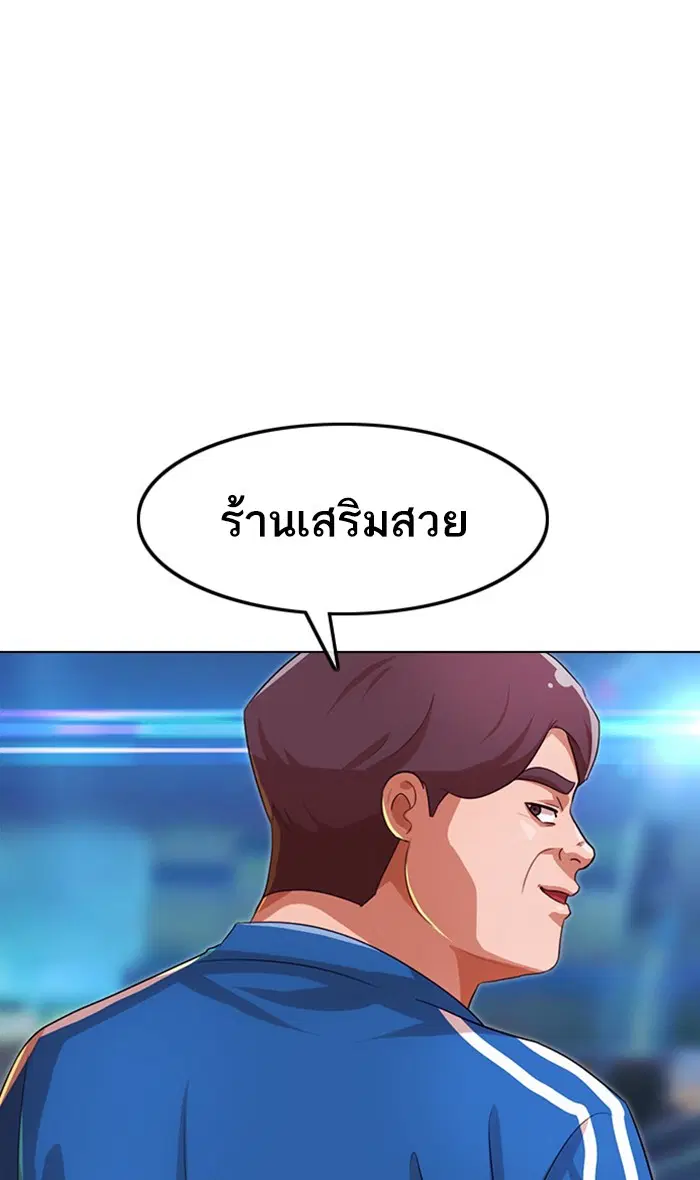 Random Chat ตอนที่ 115 หน้า 76