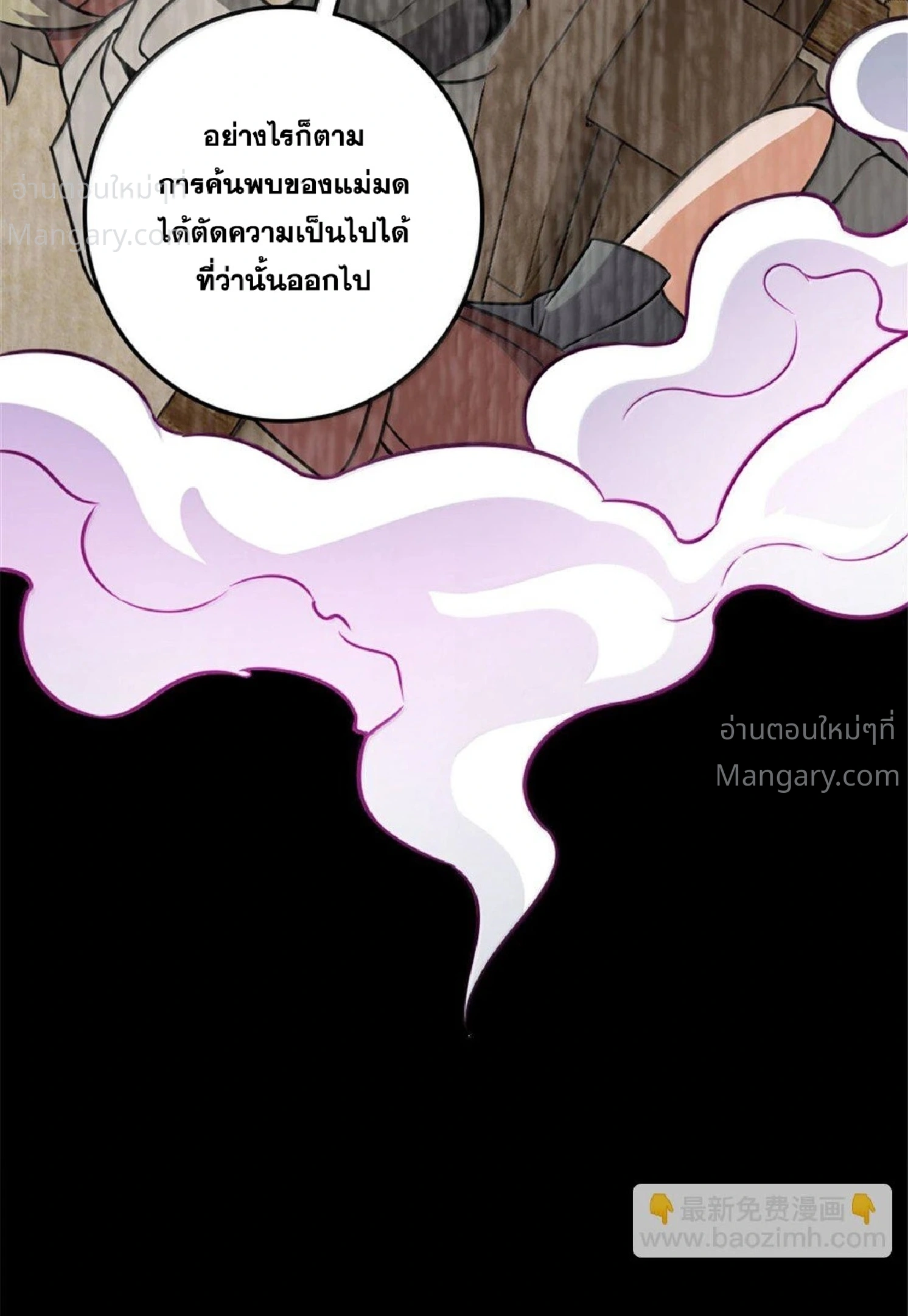 Release That Witch ตอนที่ 617 หน้า 64