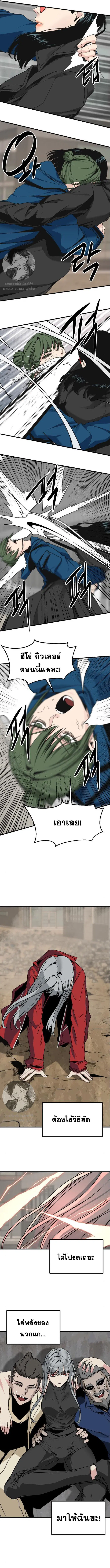 HERO KILLER ตอนที่ 116 หน้า 8
