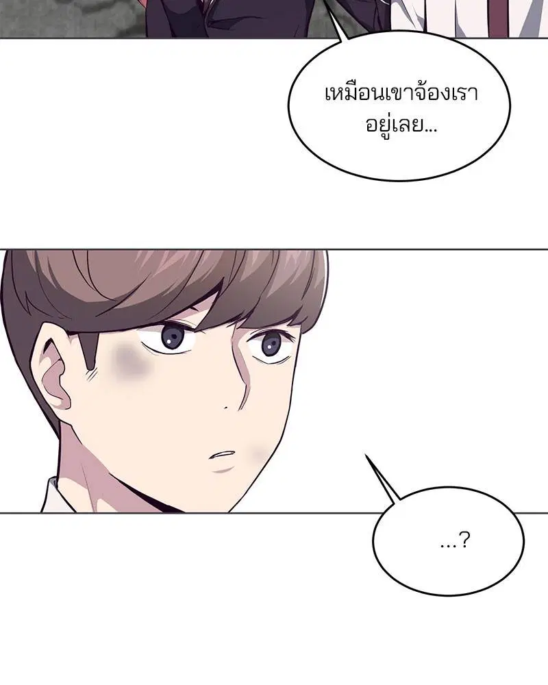 The Boy of Death ตอนที่ 36 หน้า 149
