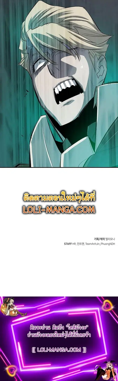 The Lone Necromancer ตอนที่ 114 หน้า 16