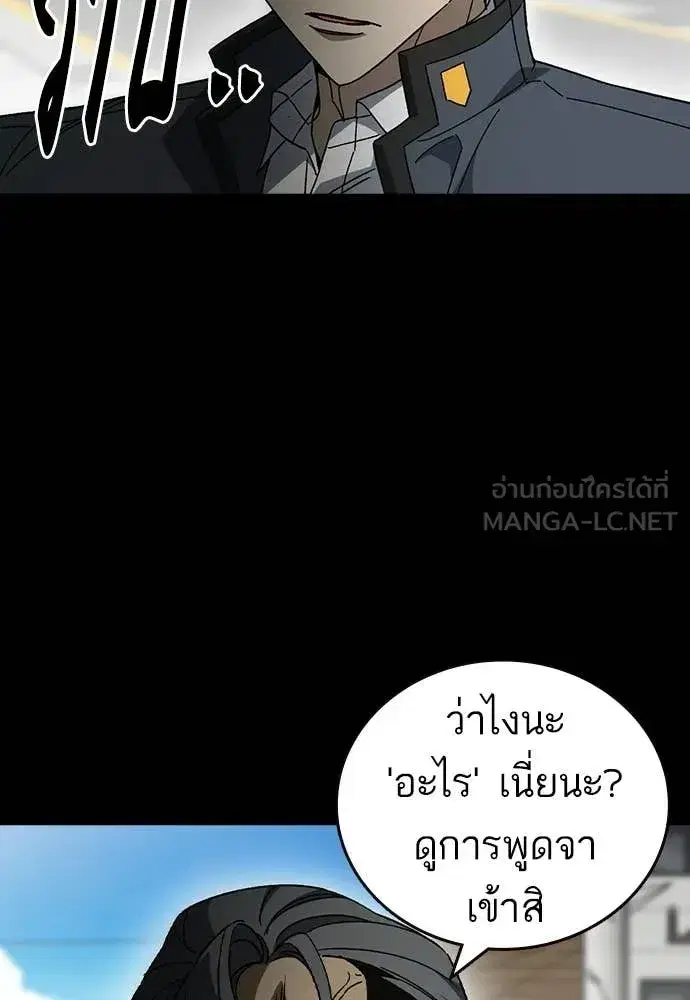 Study Group ตอนที่ 309 หน้า 9