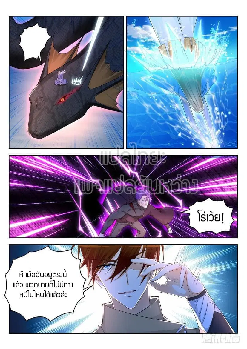 Rebirth Of The Urban Immortal Cultivator ตอนที่ 287 หน้า 8