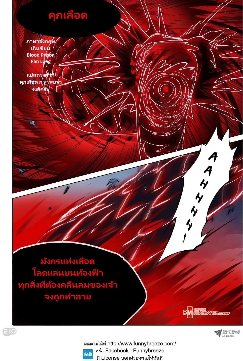 Silver Gravekeeper ตอนที่ 38 หน้า 8