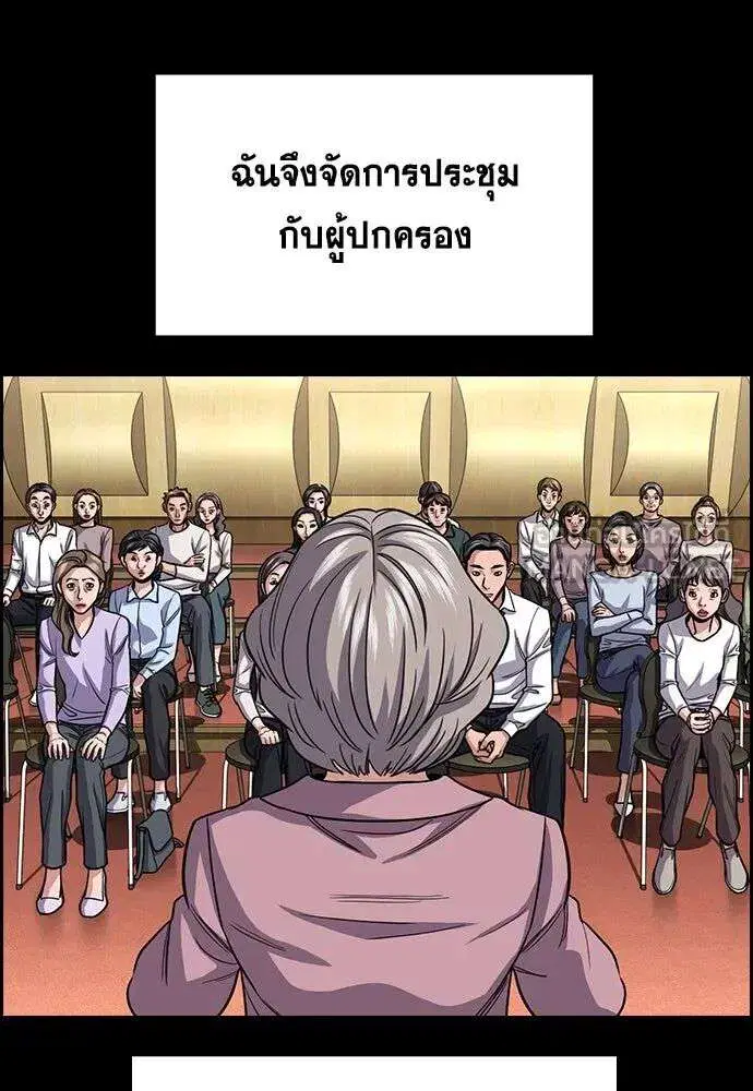 True Education ตอนที่ 260 หน้า 60