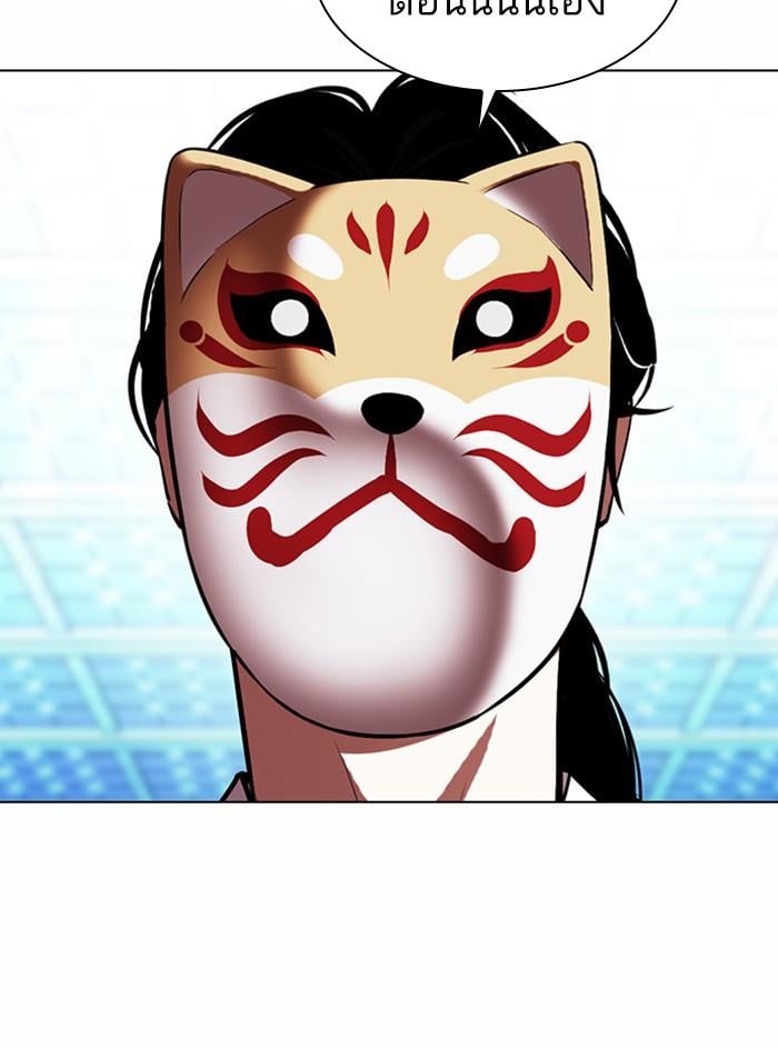 Lookism ตอนที่ 383 หน้า 73