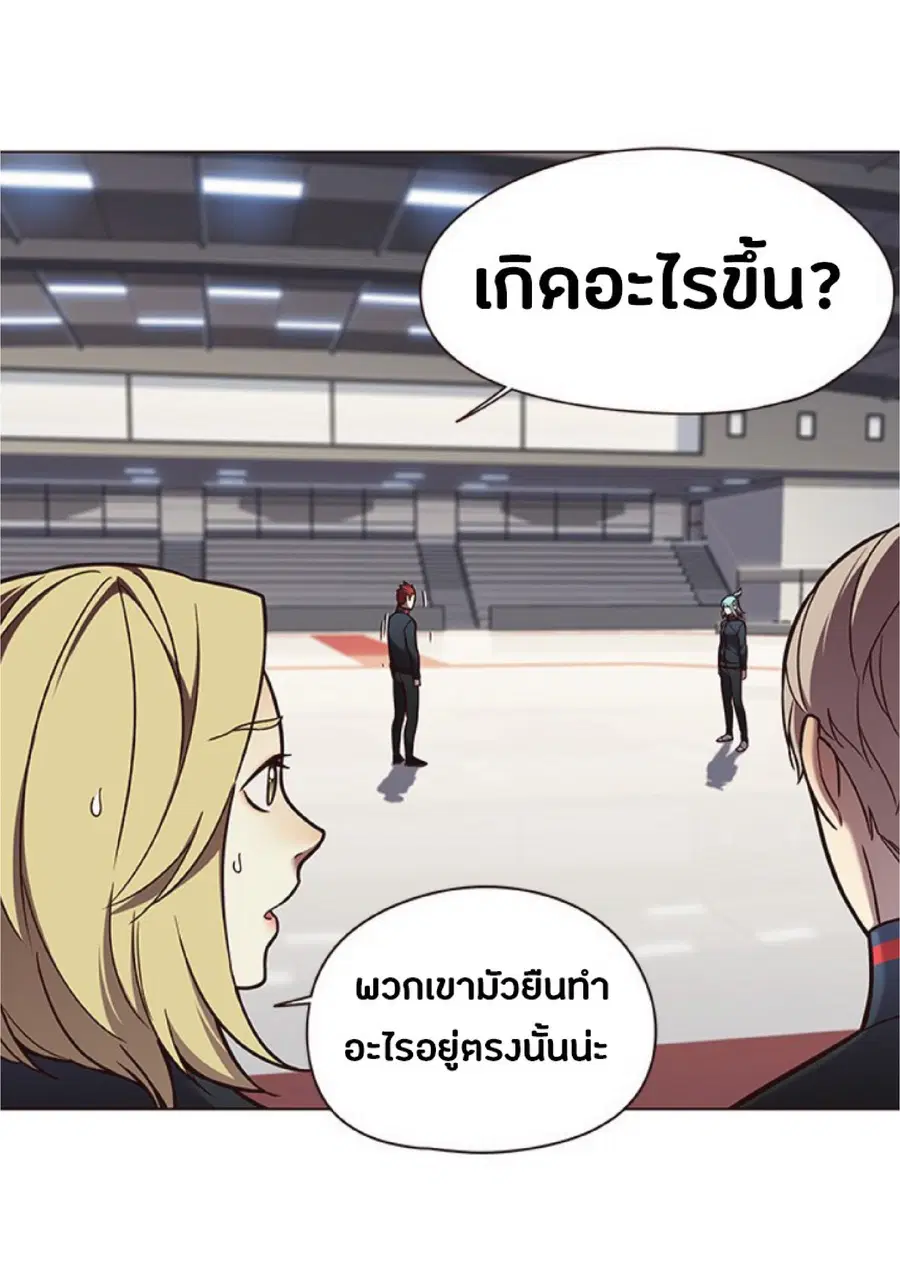 Eleceed ตอนที่ 84 หน้า 51