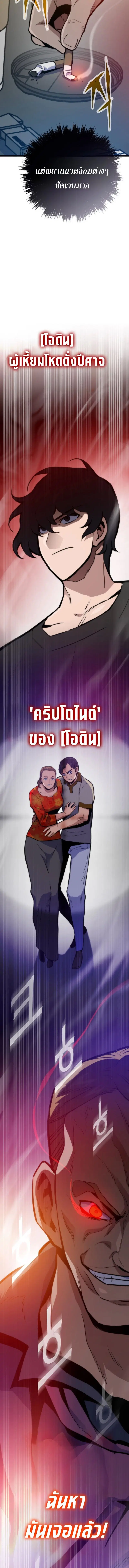 Past Life Returner ตอนที่ 154 หน้า 18