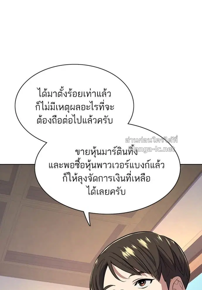 Reborn Rich ตอนที่ 15 หน้า 9