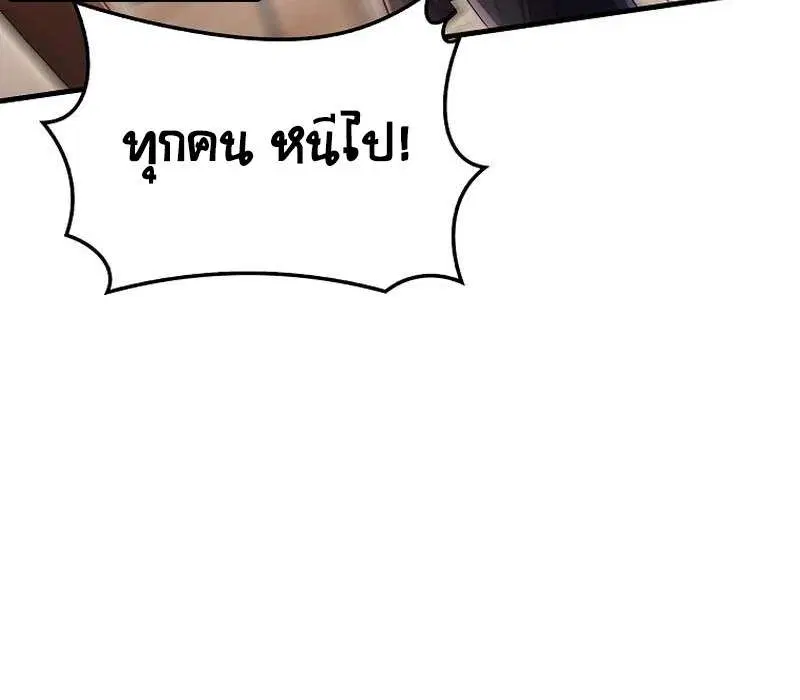 Mightiest Melee Magician สุดยอดจอมเวทย์สายประชิด ตอนที่ 43 หน้า 38