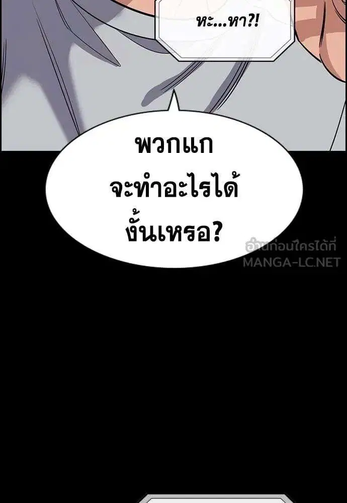 True Education ตอนที่ 231 หน้า 111