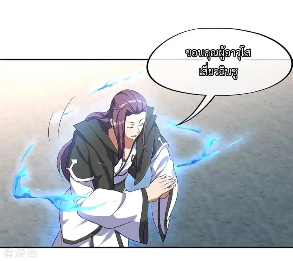 Peerless Battle Spirit (Tian Cang Zi Dongman) ตอนที่ 38 หน้า 20