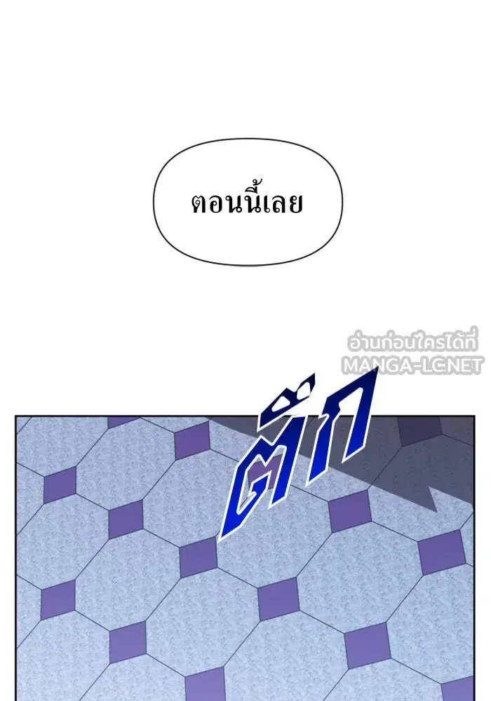 Your Throne ตอนที่ 46 หน้า 129