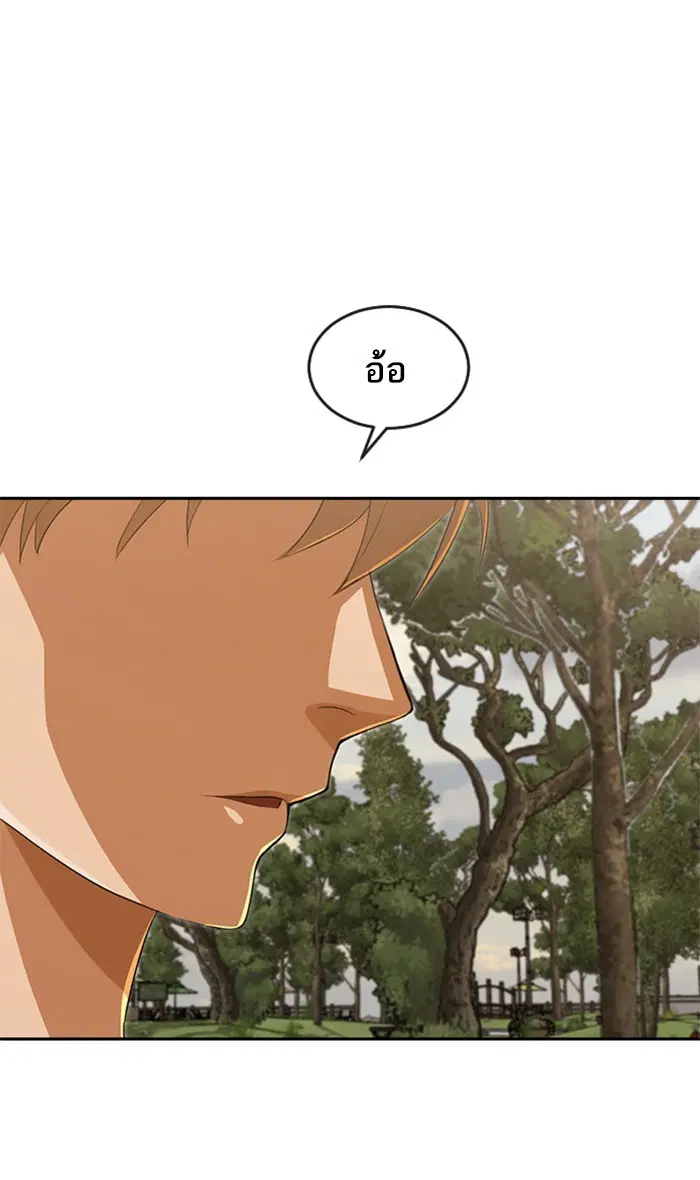 Random Chat ตอนที่ 221 หน้า 7