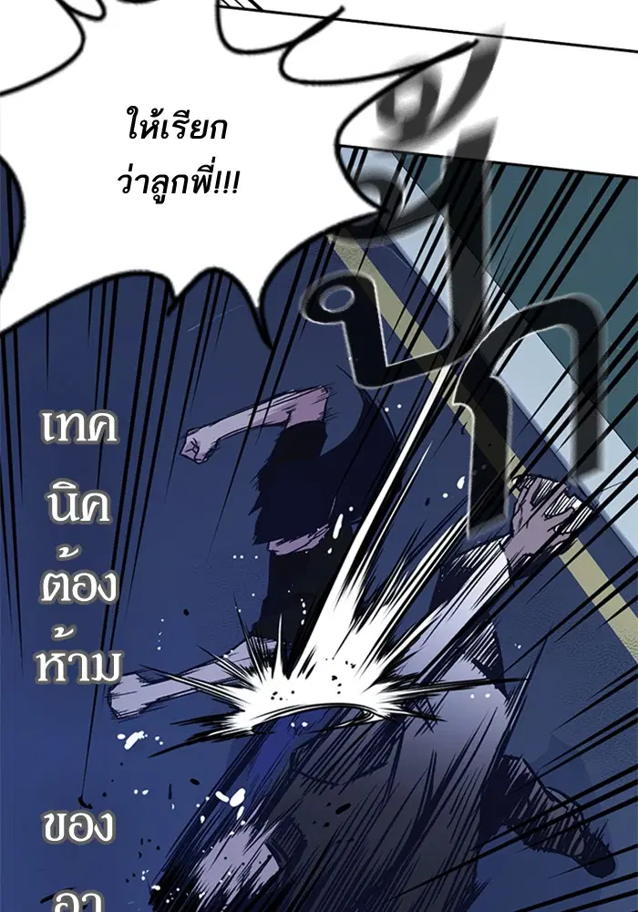 Study Group ตอนที่ 87 หน้า 108