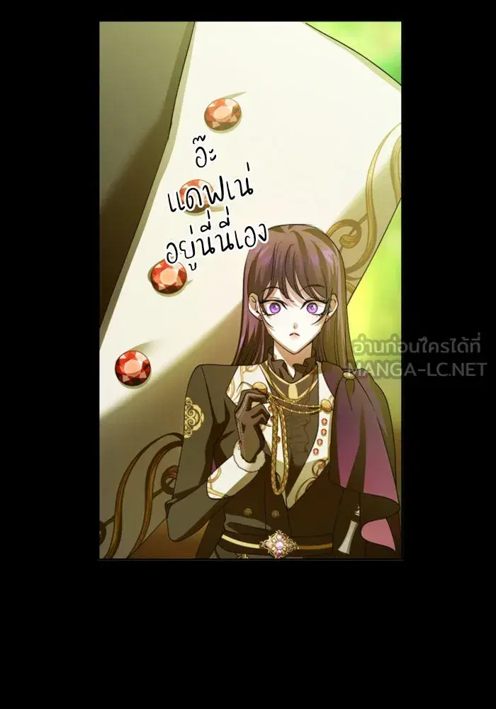 Your Throne ตอนที่ 124 หน้า 84
