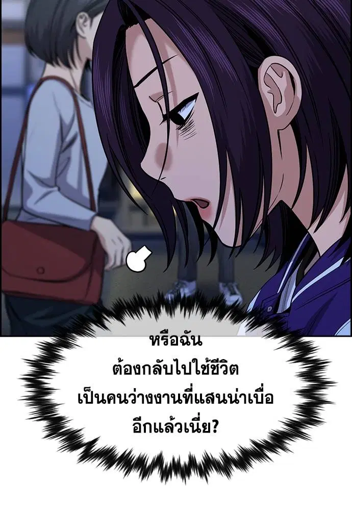 True Education ตอนที่ 139 หน้า 103