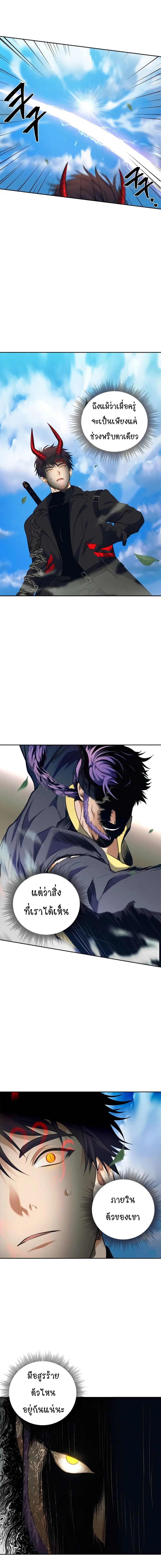 Ranker Who Lives A Second Time ตอนที่ 68 หน้า 5