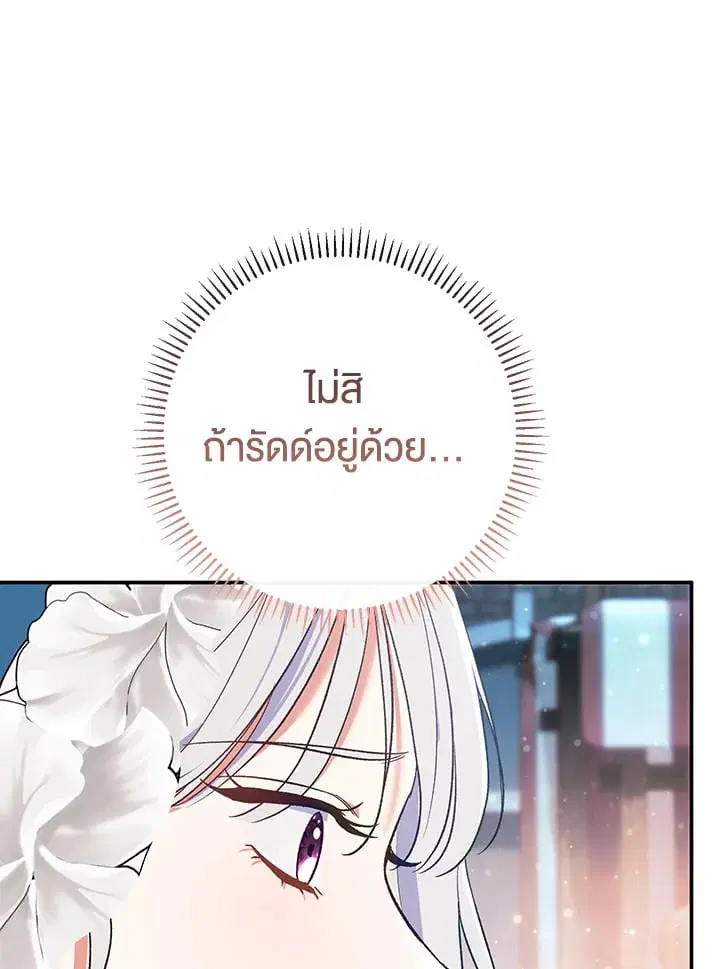 The Villain’s Match Is Too Perfect – คู่ดูตัวของนางร้ายเพอร์เฟกต์เกินไป ตอนที่ 53 หน้า 110