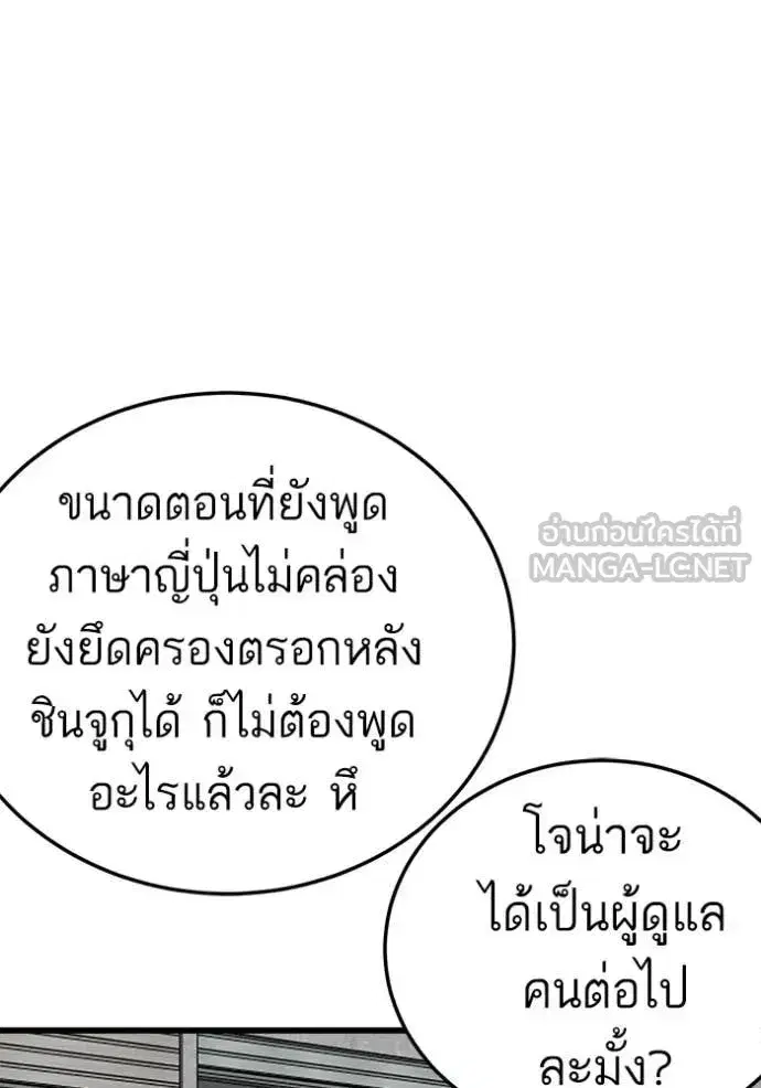 Bad Guy ตอนที่ 295 หน้า 16